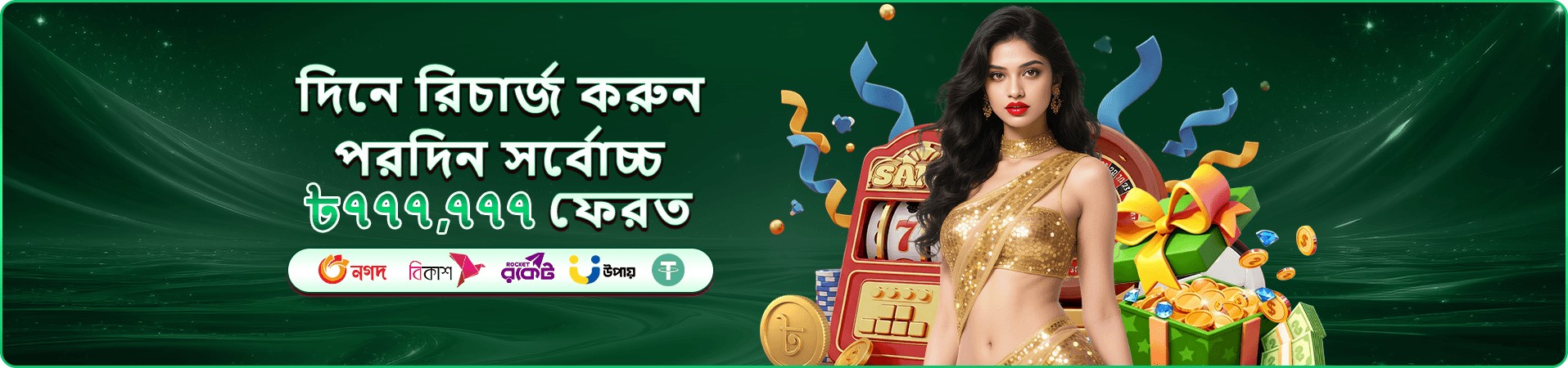 ck333 VIP বিশেষ অফার
